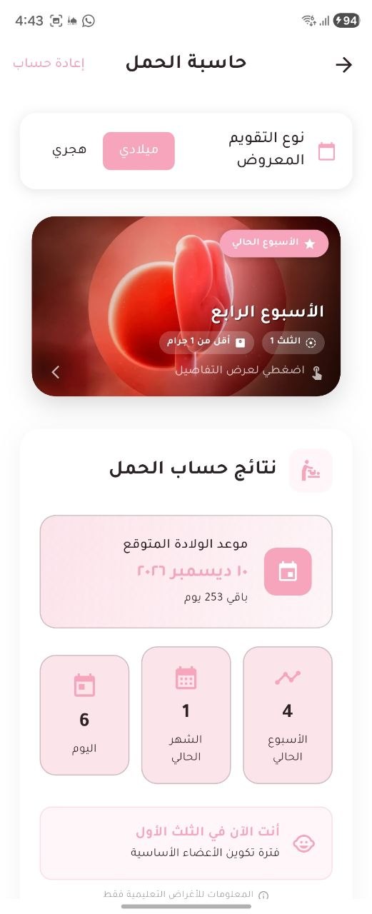 بيبي و ماما - 3