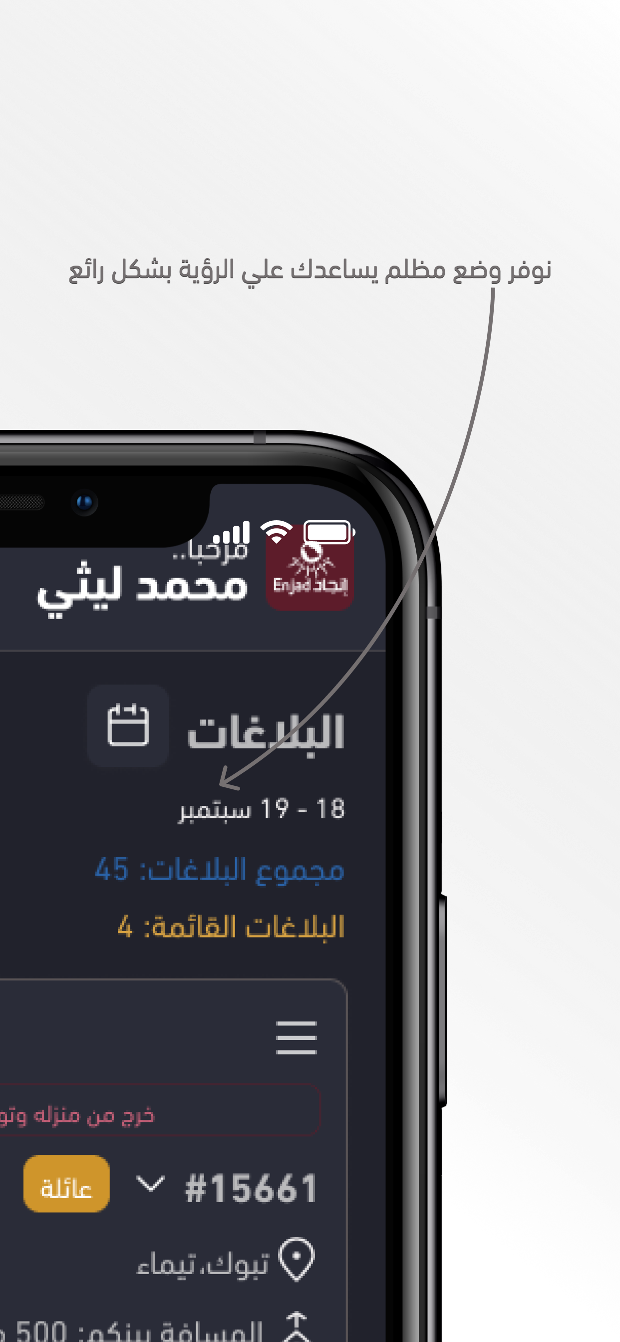 إنجاد - معرض 5