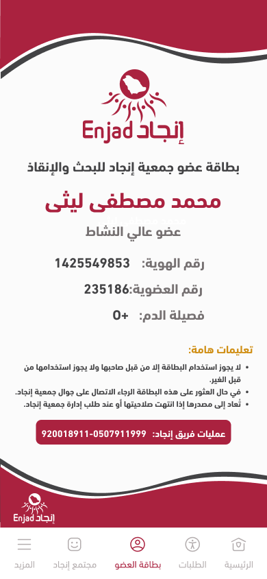 إنجاد - معرض 1