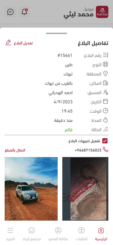 إنجاد - معرض 3