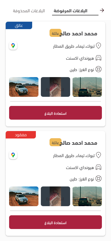 إنجاد - معرض 2