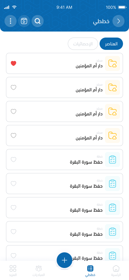 تنظيم بالمجلدات