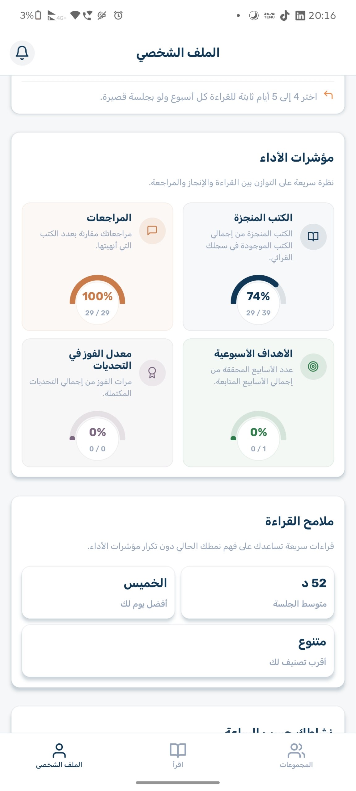 تحدي القراء - معرض 5